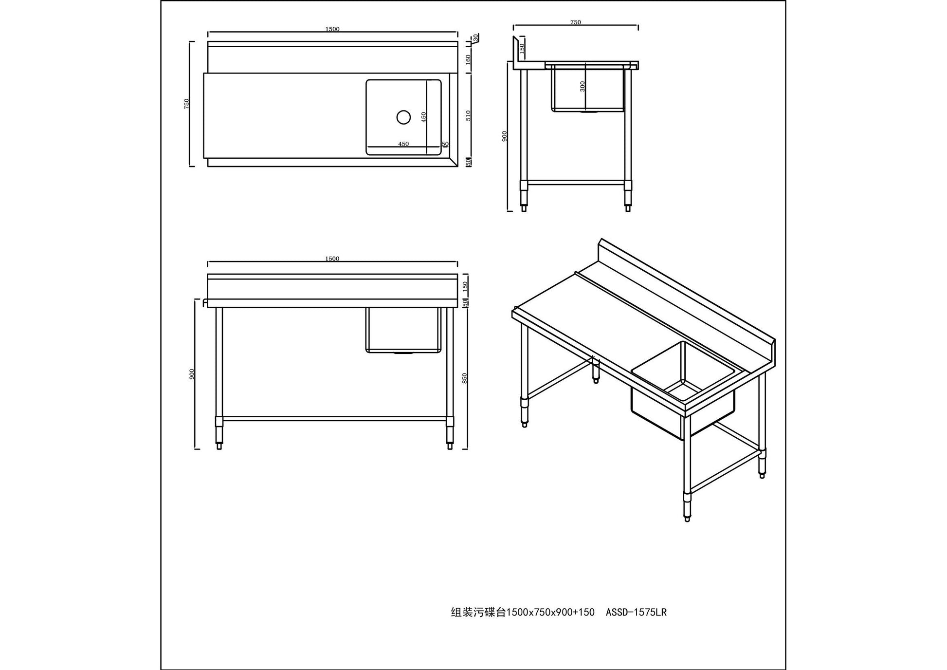KitchenKnock Inlet Single Sink Bench with Splash Back - LR - 1500x750x900mm 632461 - Hospitality Connect