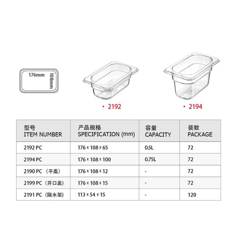 KitchenKnock Gastronorme Pan - PC - 1/9 Size - 65mm 398750 - Hospitality Connect