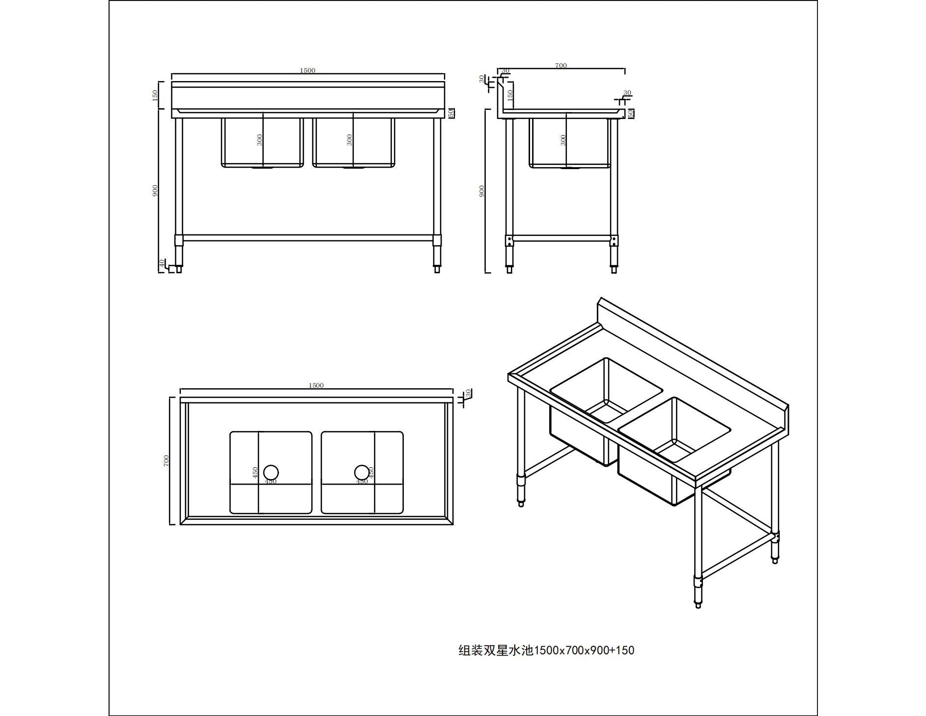 KitchenKnock Double Sink Bench With Splash Back - Double Center Sink - 1500×700×900mm 631177