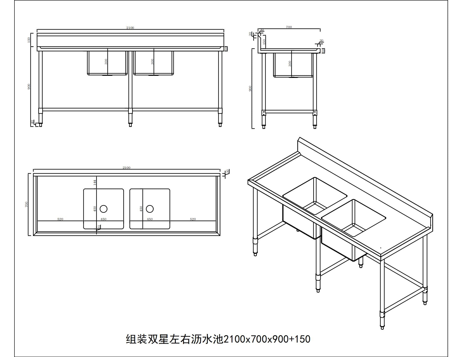 KitchenKnock Double Sink Bench With Splash Back - Double Center Sink - 2100×700×900mm 631180