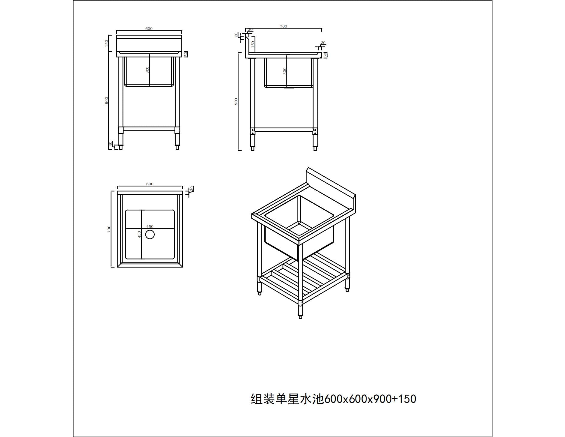 KitchenKnock Single Sink Bench - Center Sink - 700 Series - 600×700×900mm 620332