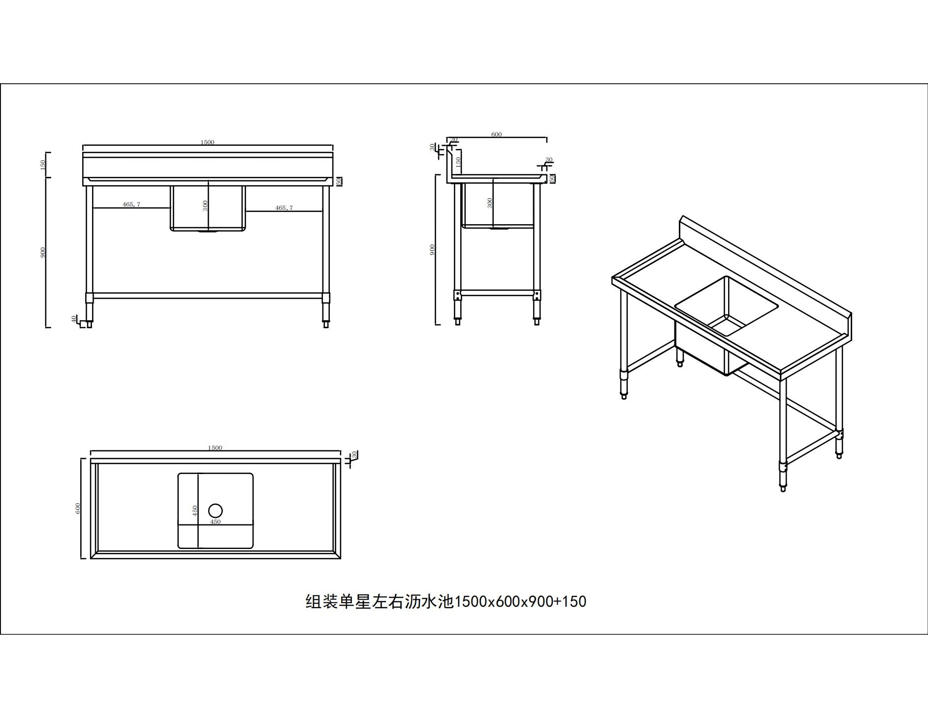 KitchenKnock Single Sink Bench - Center Sink - 600 Series - 1500×600×900mm 419943