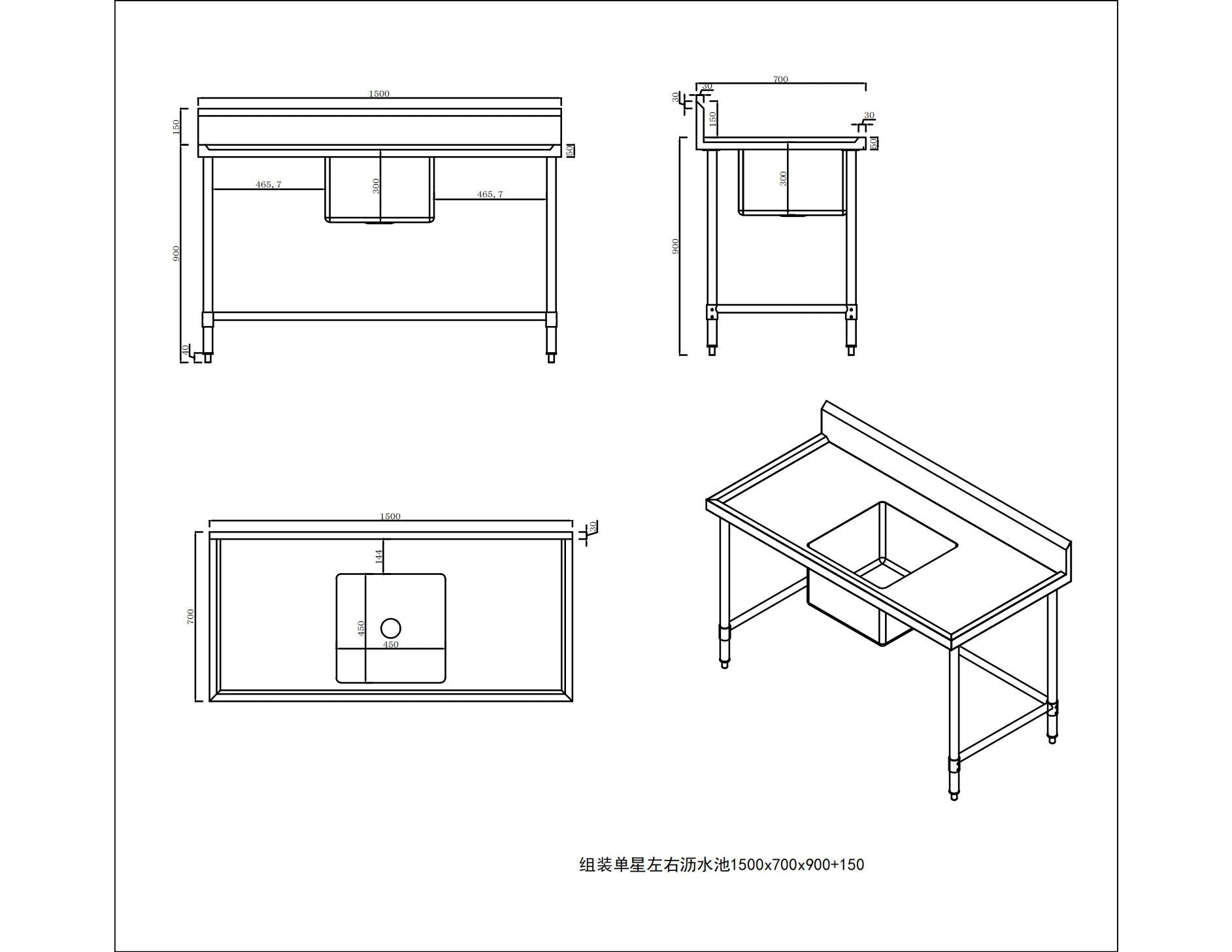 KitchenKnock Single Sink Bench - Center Sink - 700 Series - 1500×700×900mm 631601