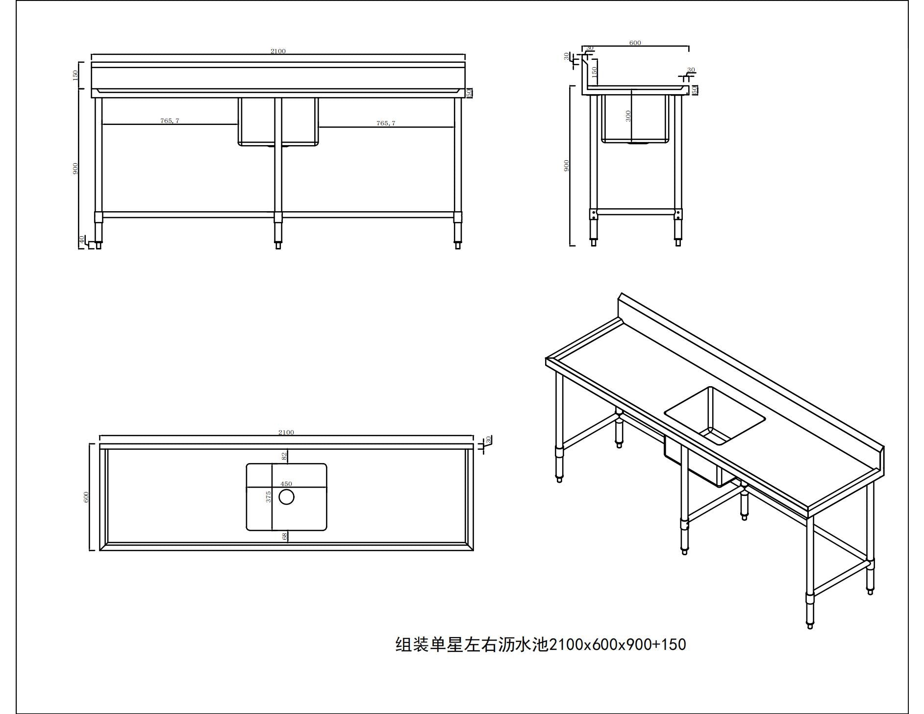 KitchenKnock Single Sink Bench - Center Sink - 600 Series - 2100×600×900mm 631122