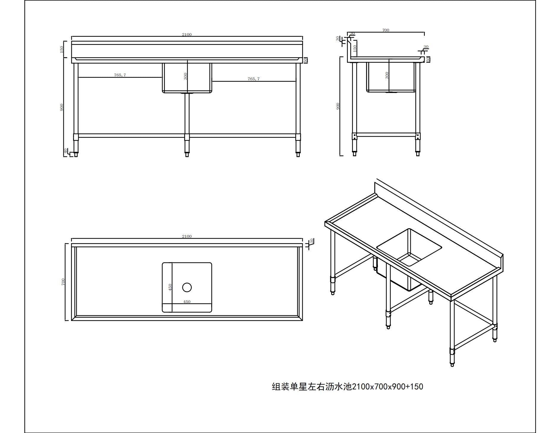 KitchenKnock Single Sink Bench - Center Sink - 700 Series - 2100×700×900mm 419951