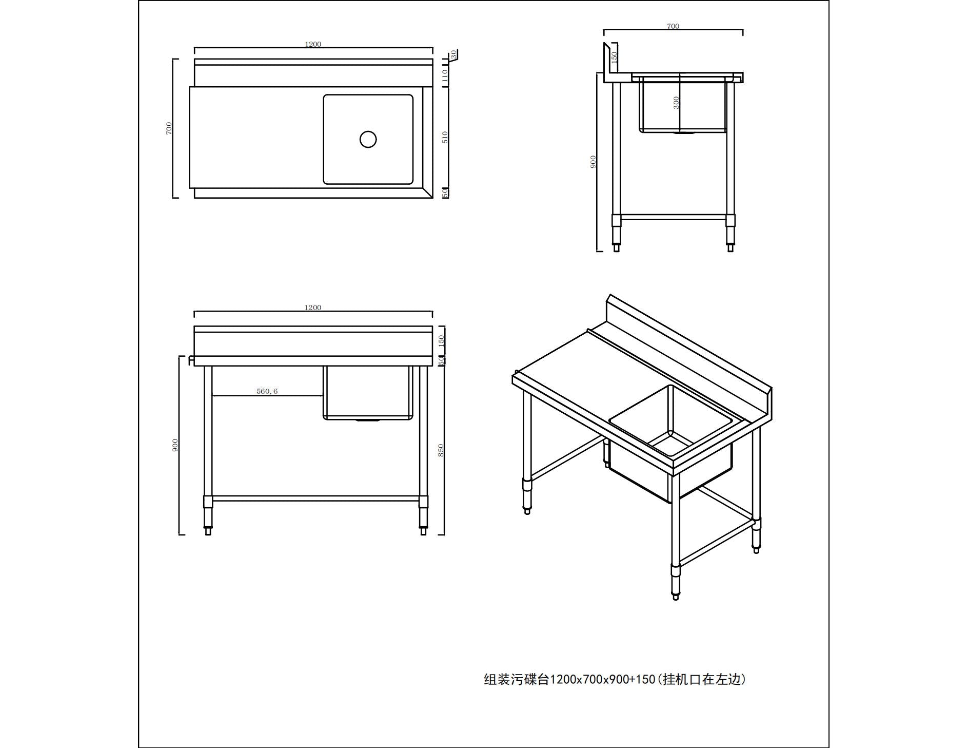 KitchenKnock Inlet Single Sink Bench with Splash Back - LR - 1200×700×900mm 424524