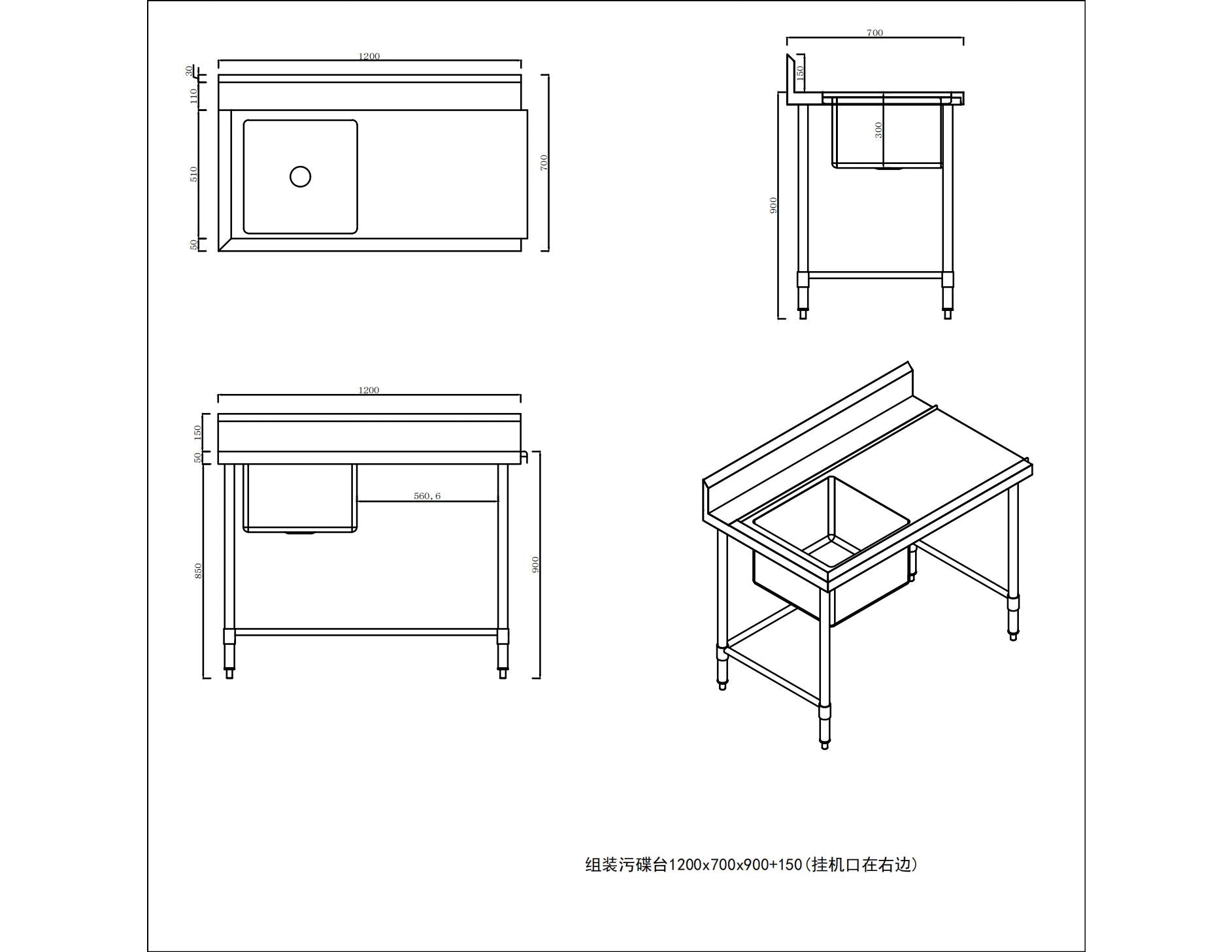 KitchenKnock Inlet Single Sink Bench with Splash Back - RL - 1200×700×900mm 424525