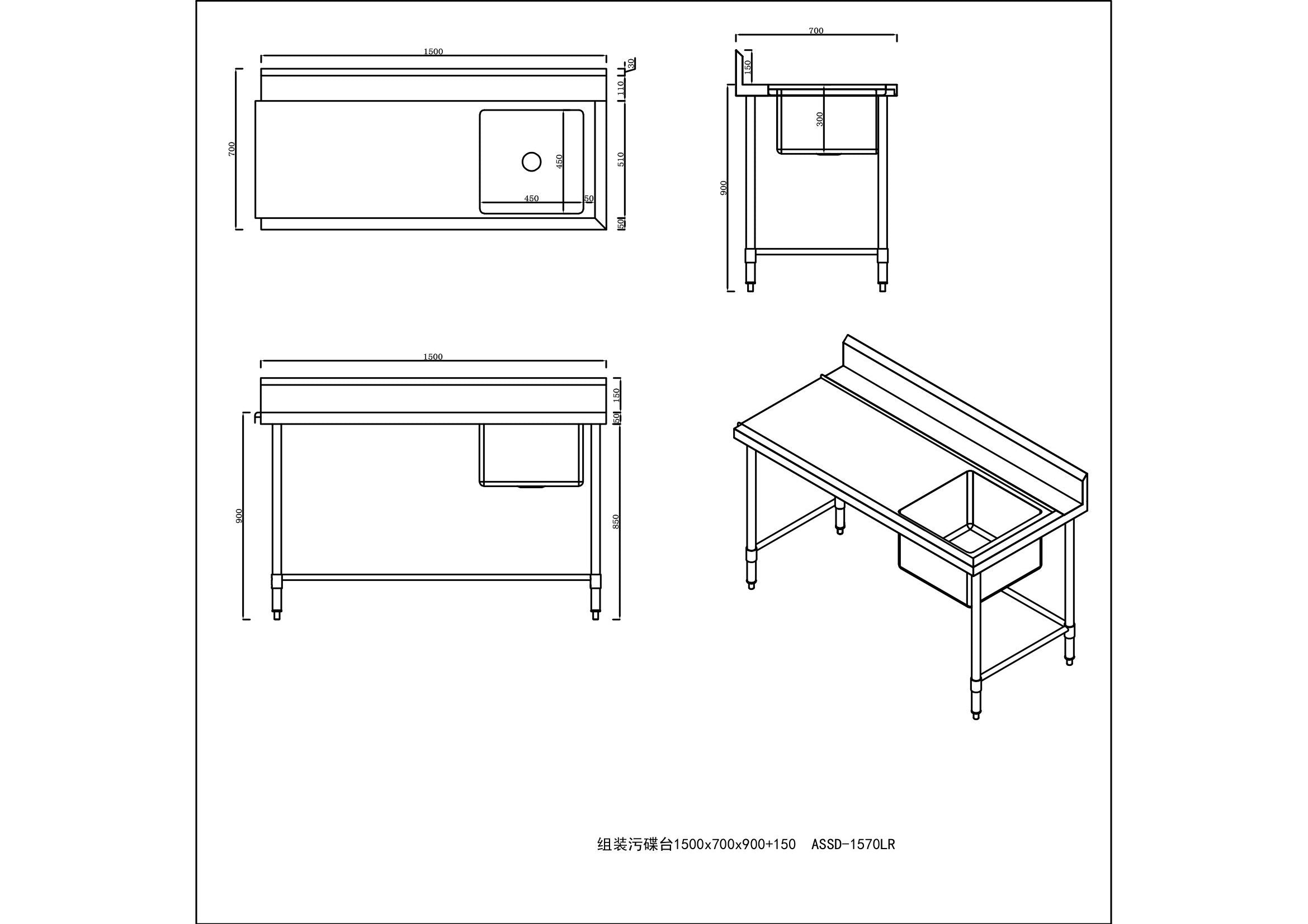 KitchenKnock Inlet Single Sink Bench with Splash Back - LR - 1500×700×900mm 424526