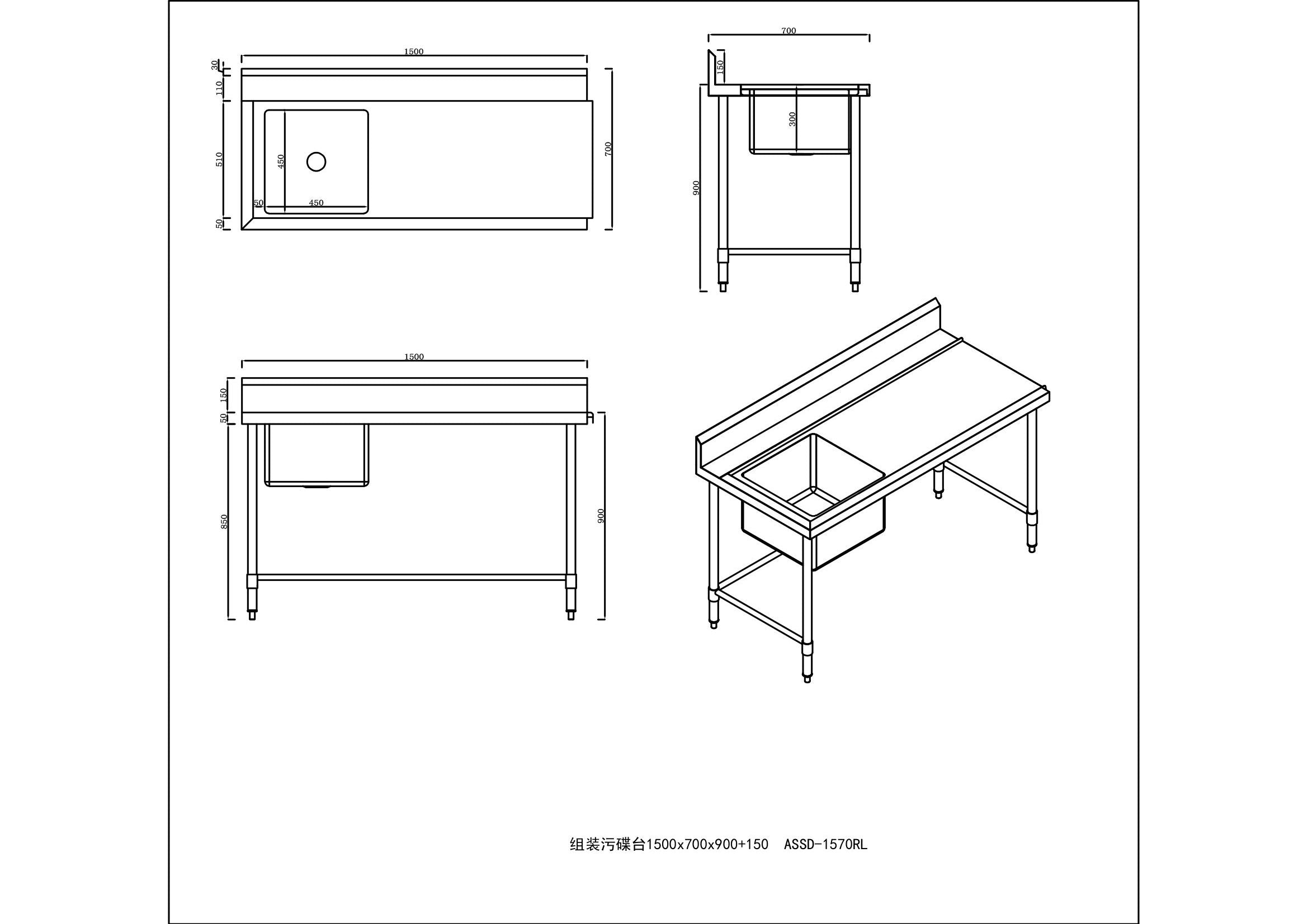 KitchenKnock Inlet Single Sink Bench with Splash Back - RL - 1500×700×900mm 631106