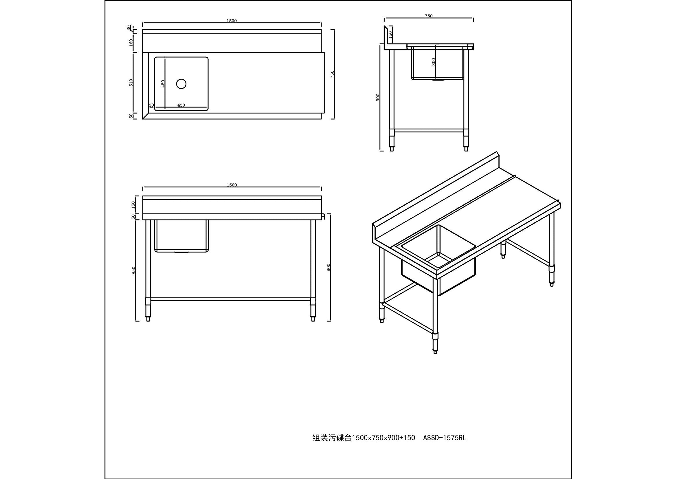 KitchenKnock Inlet Single Sink Bench with Splash Back - RL - 1500x750x900mm 632462