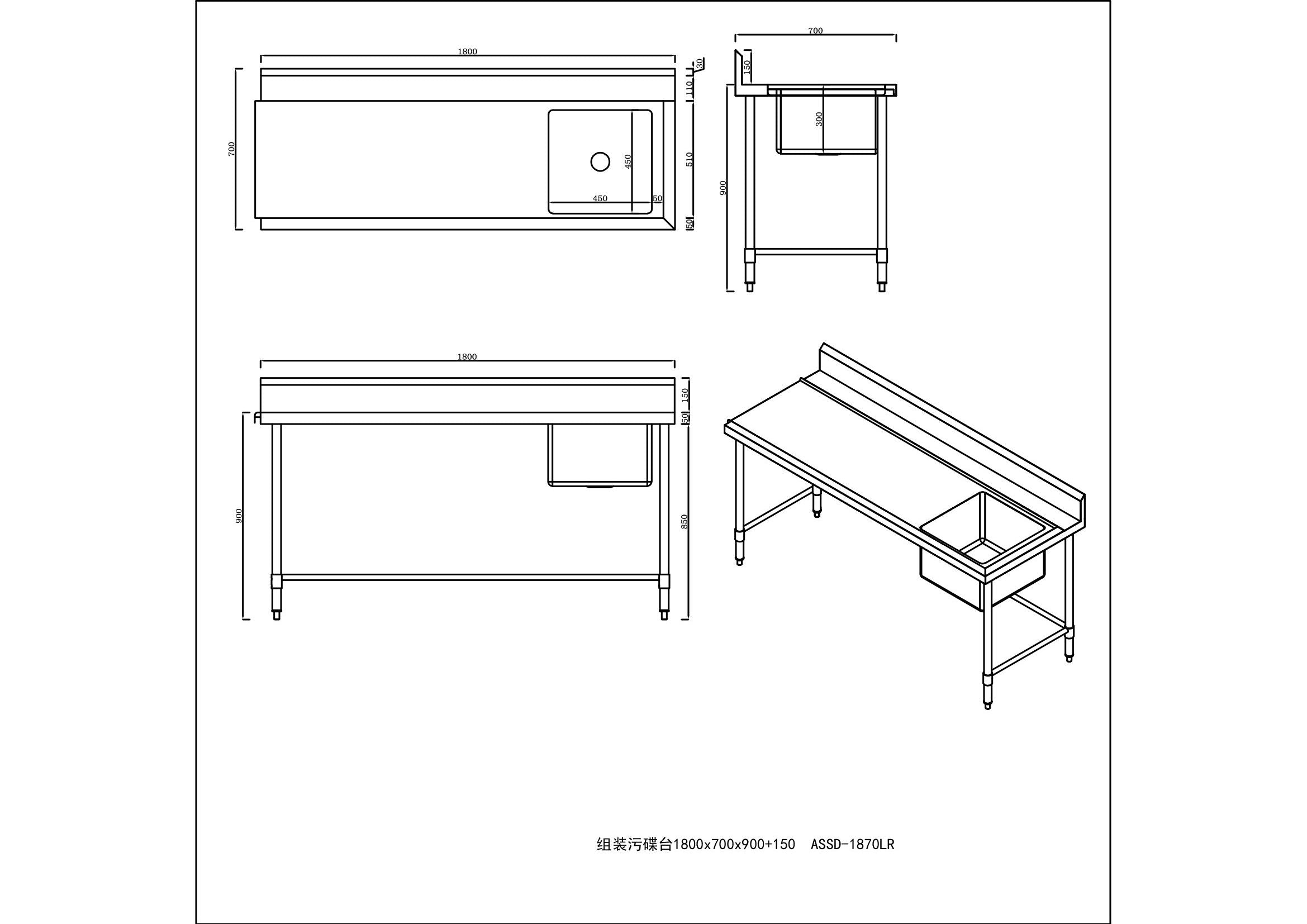 KitchenKnock Inlet Single Sink Bench with Splash Back - LR - 1800×700×900mm 631107