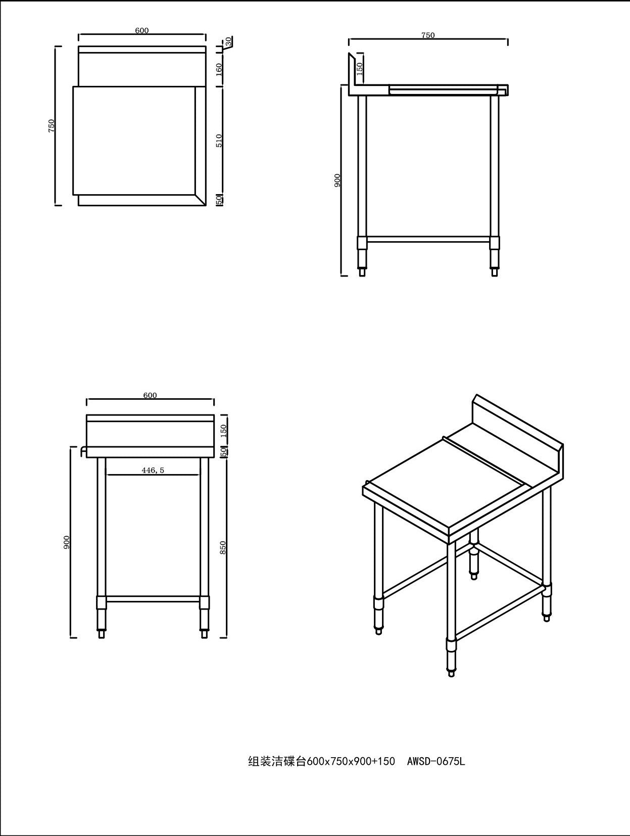 KitchenKnock Outlet Bench with Splash Back - left - 600×750×900mm 632550