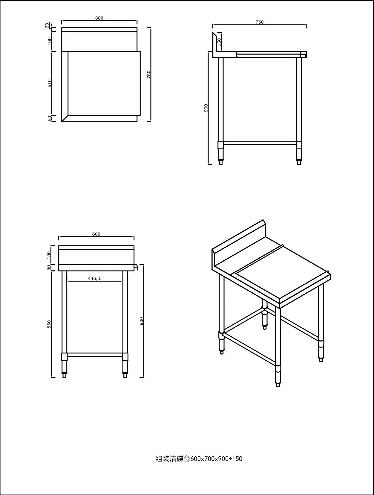 KitchenKnock Outlet Bench with Splash Back - Right - 600×750×900mm 632551 - Hospitality Connect