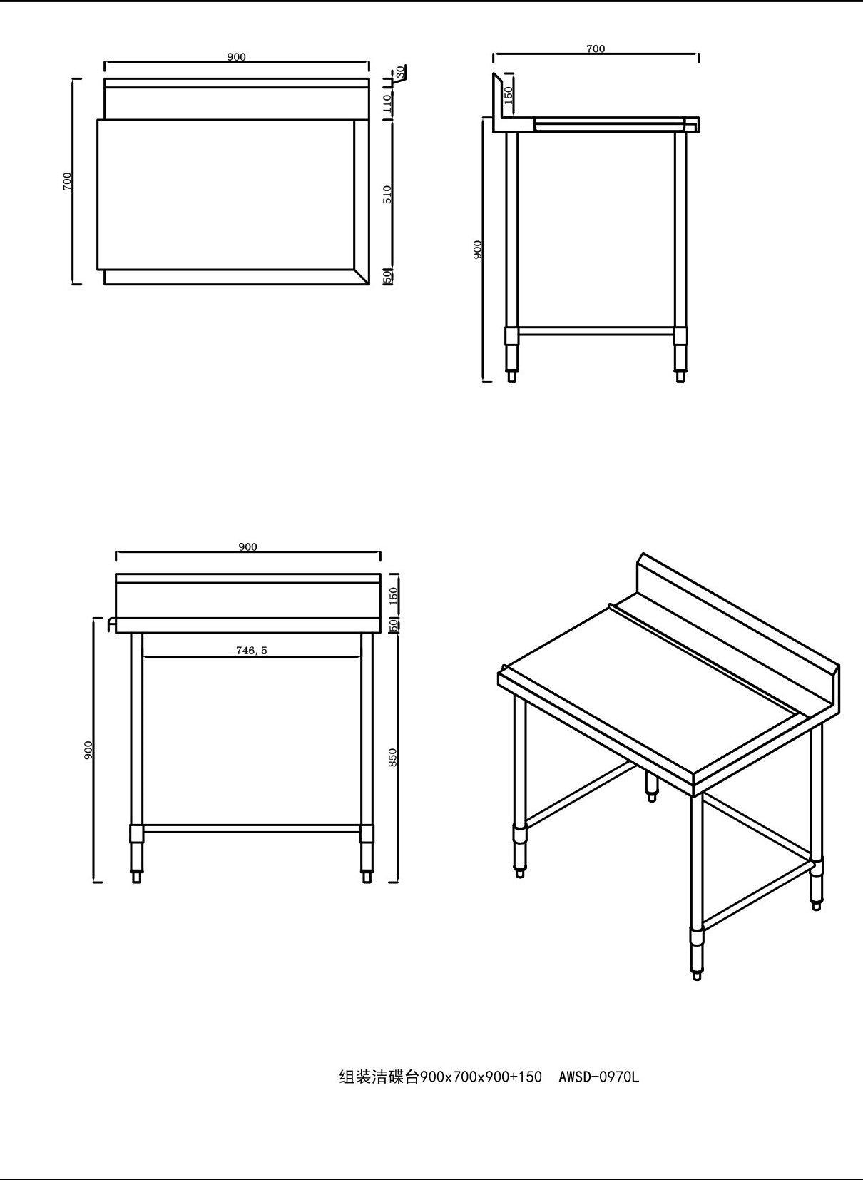 KitchenKnock Outlet Bench with Splash Back - left - 900×700×900mm 632552