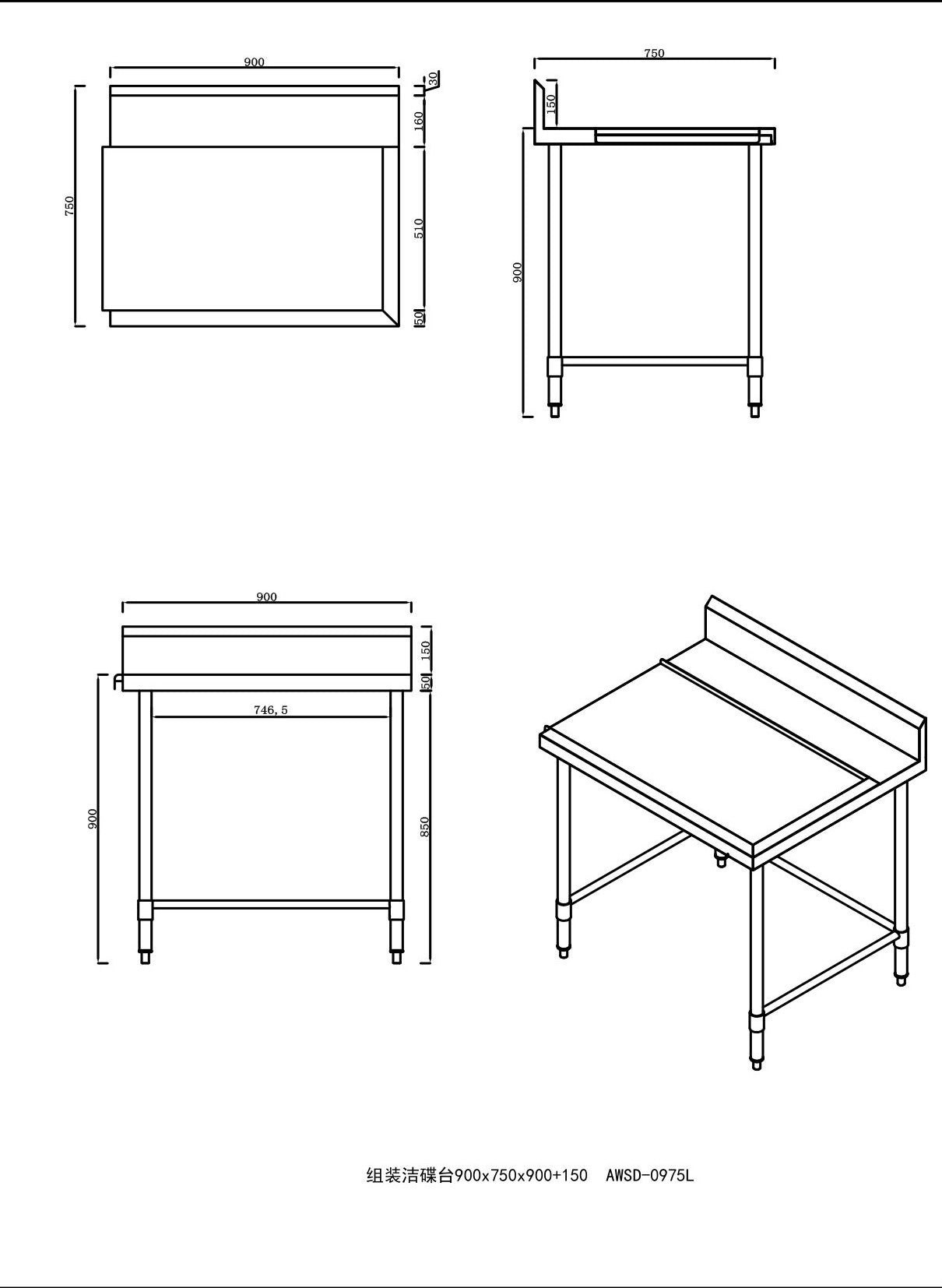 KitchenKnock Outlet Bench with Splash Back - left - 900×750×900mm 632553