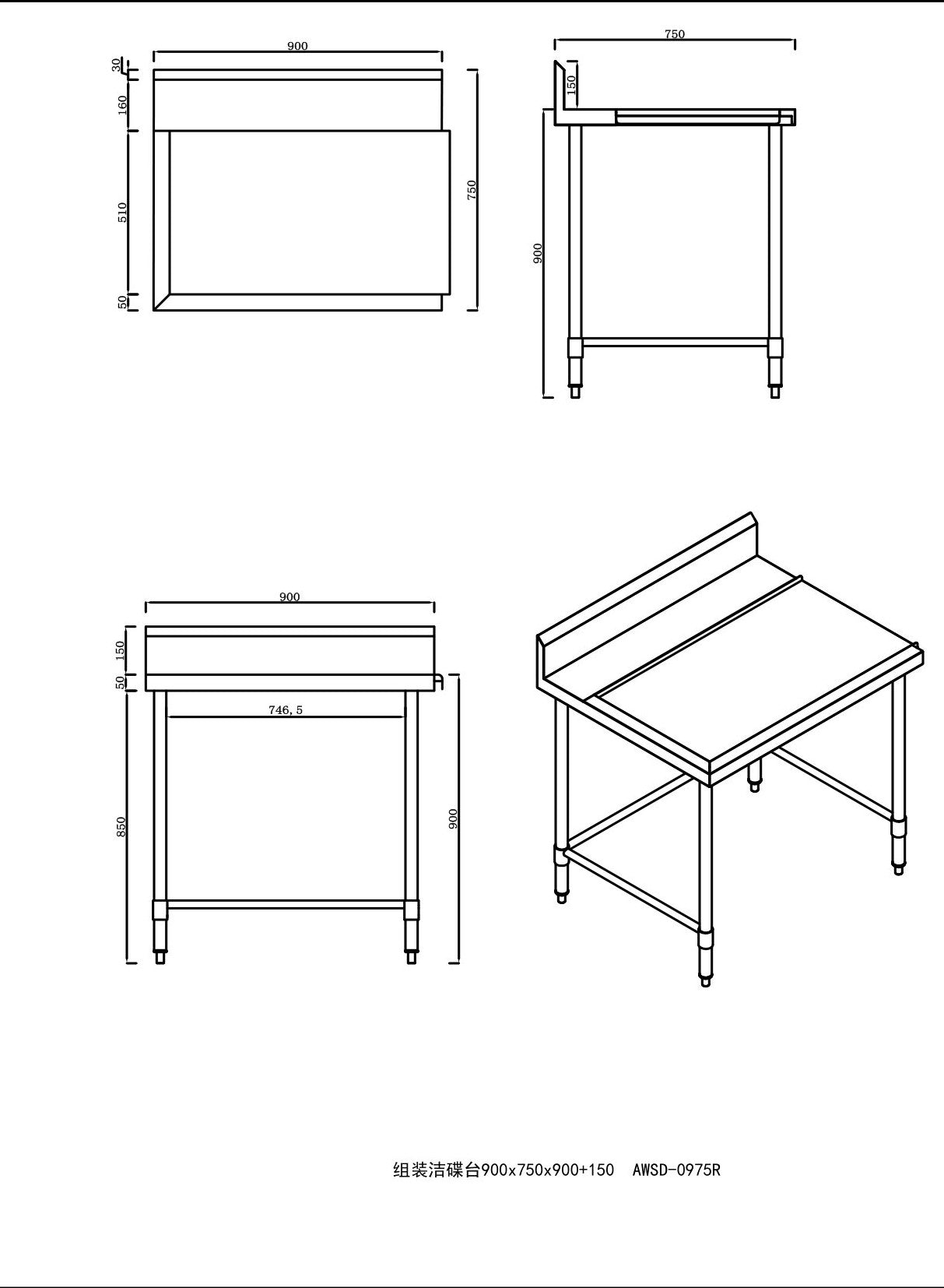 KitchenKnock Outlet Bench with Splash Back - Right - 900×750×900mm 632554